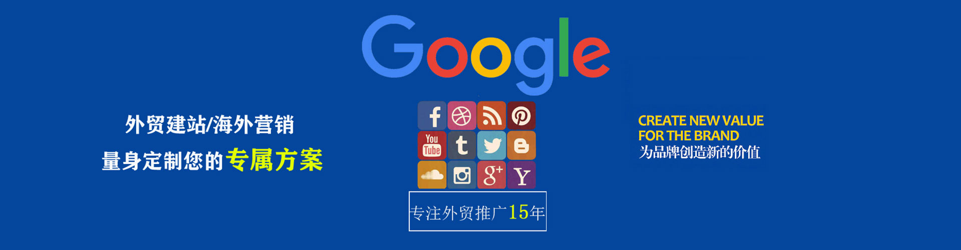 荣成sem托管